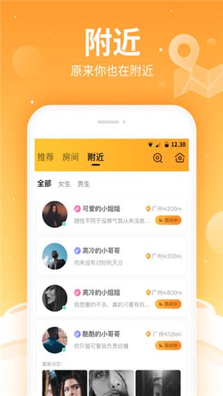 软件截图(3)