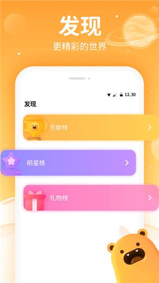 软件截图(4)