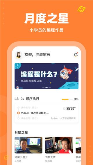 软件截图(3)