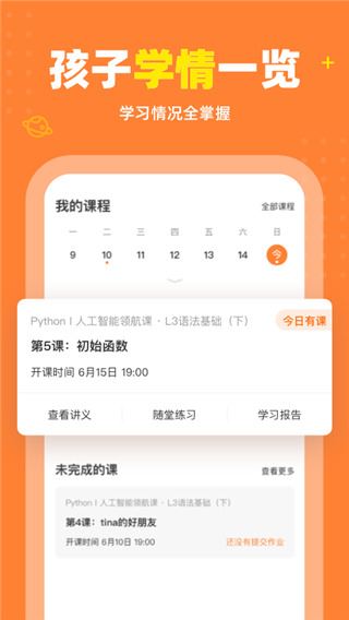 软件截图(4)