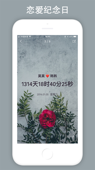 软件截图(3)