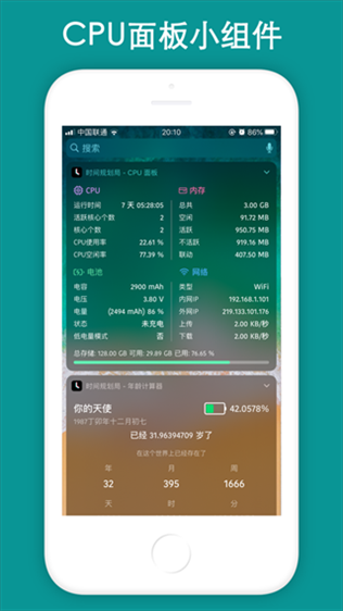 软件截图(2)