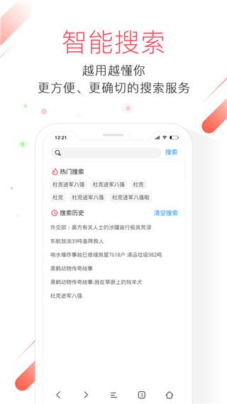 软件截图(3)