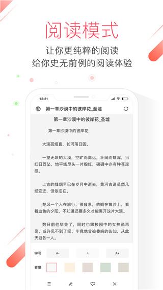 软件截图(4)