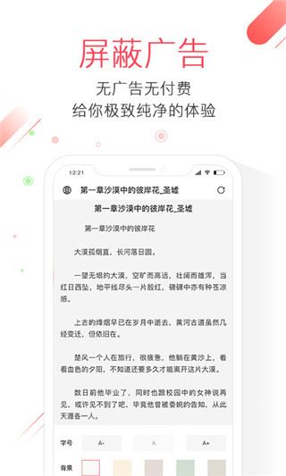 软件截图(5)