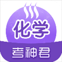 高中化学