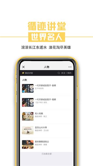 软件截图(5)