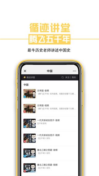 软件截图(3)