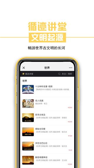 软件截图(4)