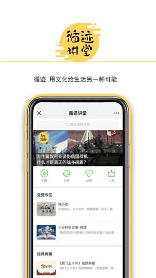 循迹讲堂图片1