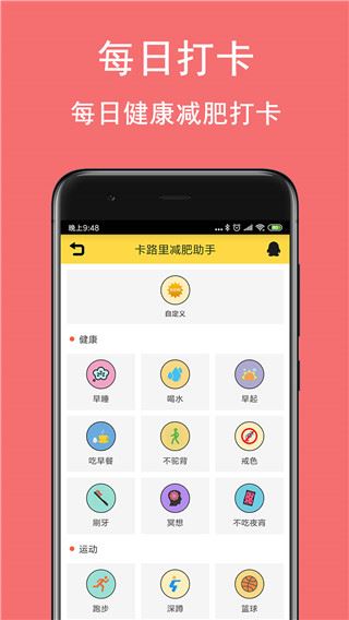 软件截图(4)