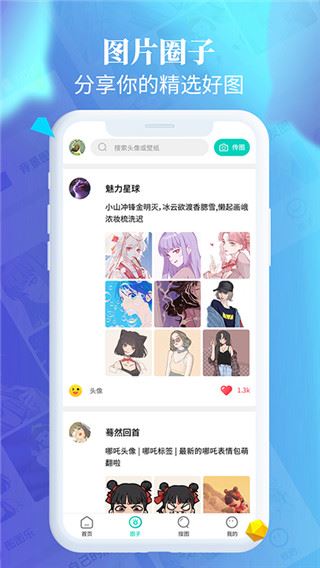 软件截图(3)