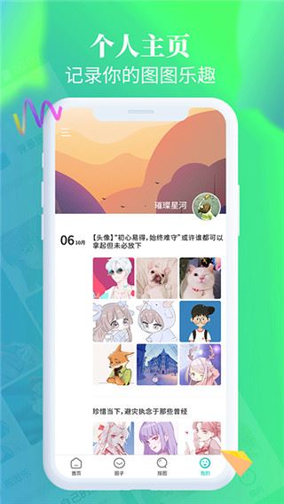软件截图(4)