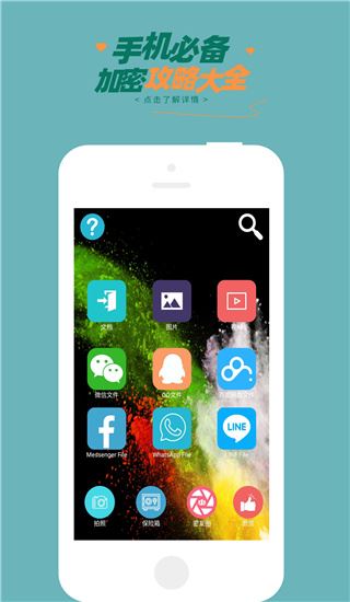 软件截图(2)