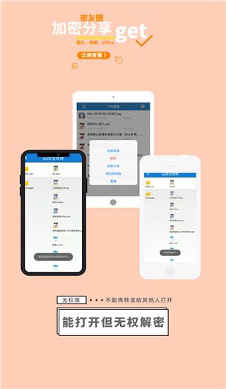 软件截图(5)