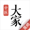 大家中医