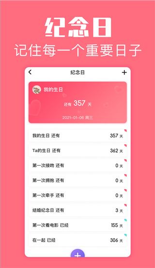 软件截图(2)