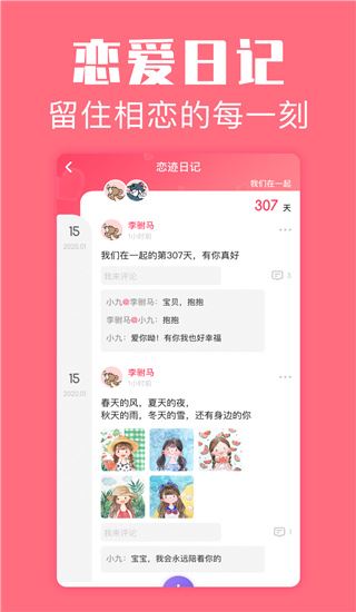 软件截图(3)