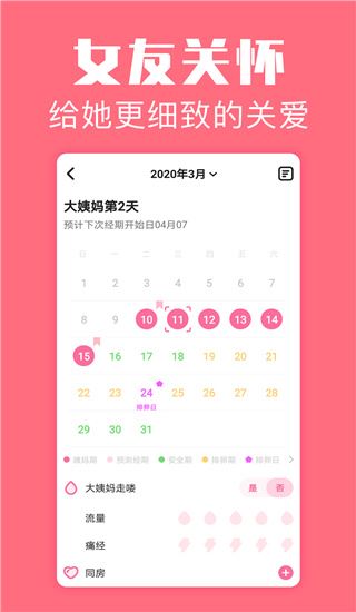 软件截图(5)