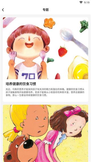 软件截图(2)