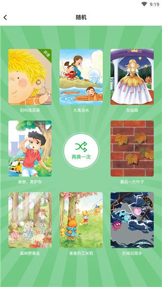 软件截图(3)