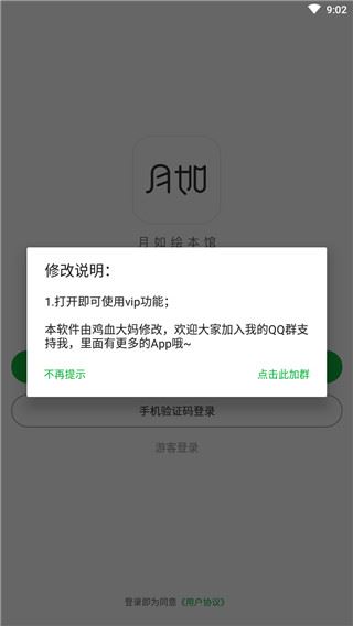软件截图(4)