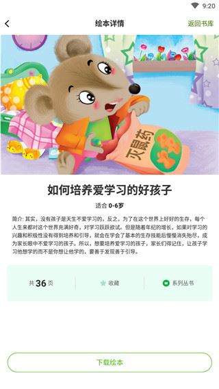 软件截图(5)