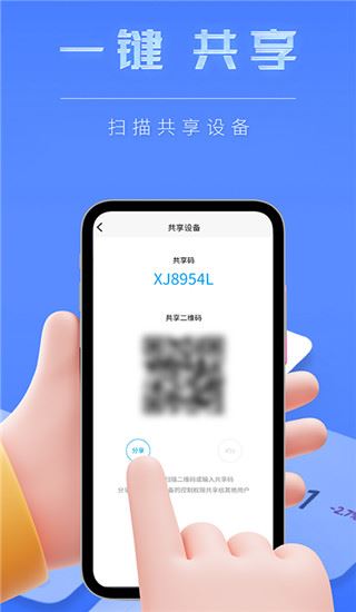 软件截图(4)