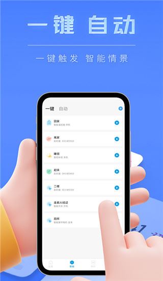 软件截图(2)