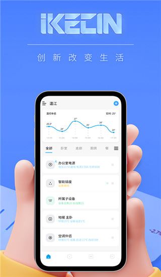 智能小石app图片1