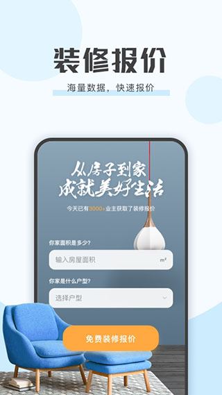 软件截图(3)