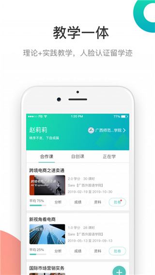 软件截图(5)