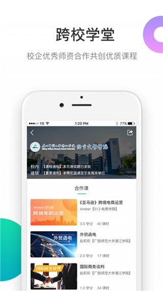 软件截图(3)