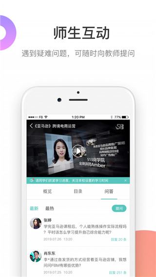 软件截图(4)