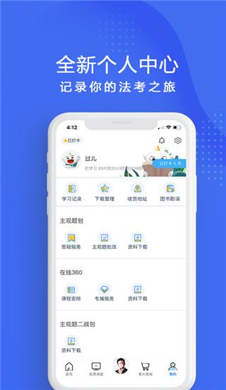 软件截图(2)