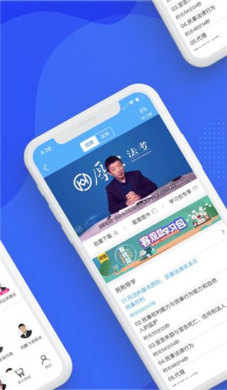 软件截图(4)
