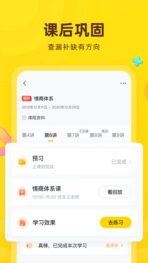 心语欣欣app图片1