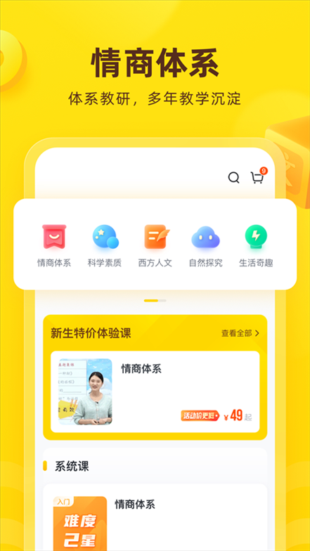 软件截图(4)