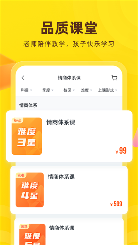 软件截图(5)