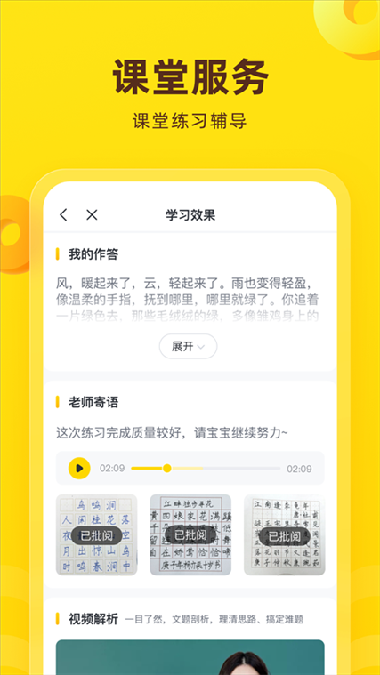 软件截图(3)