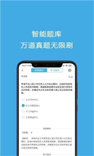 软件截图(3)
