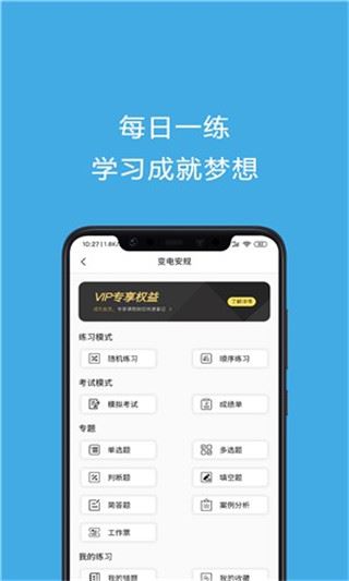 软件截图(2)