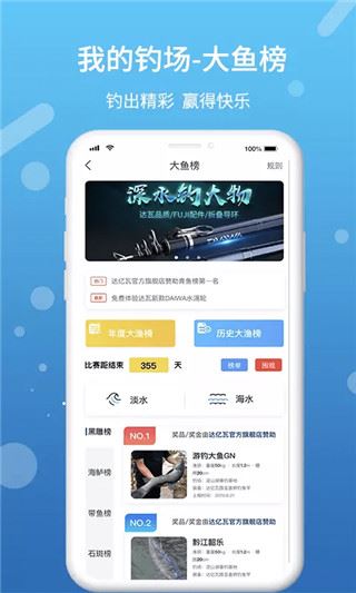 我的钓场图片1