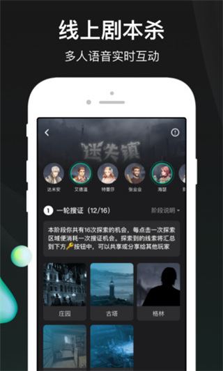谁是凶手app图片1