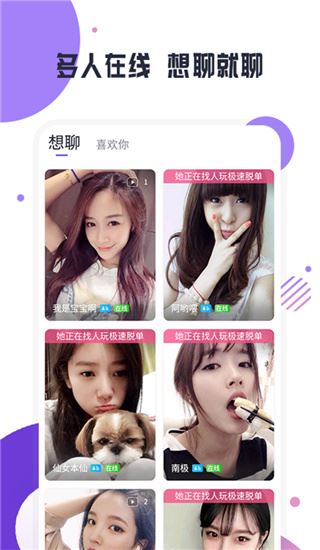 缘多多图片1