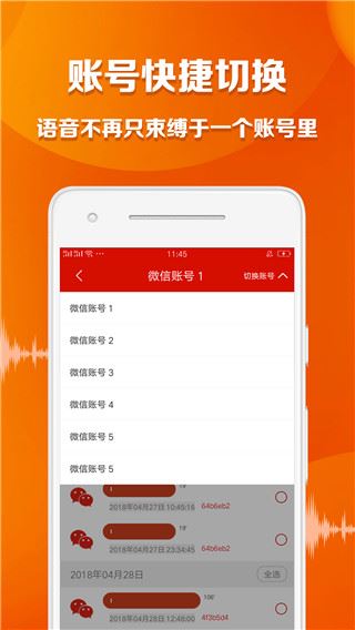 软件截图(3)