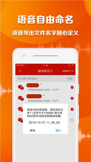 软件截图(4)