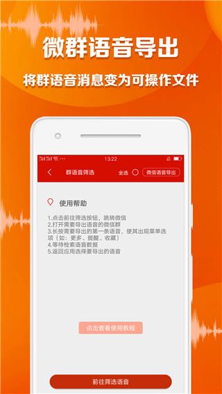 软件截图(2)