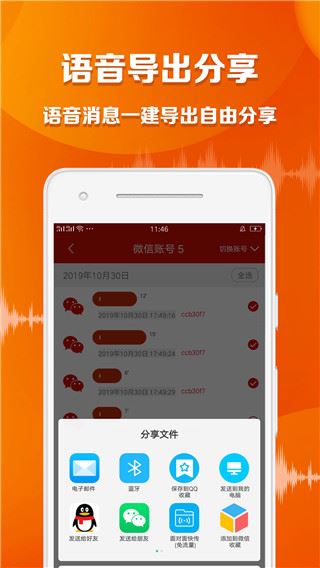 软件截图(5)