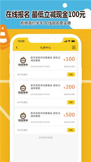 软件截图(4)